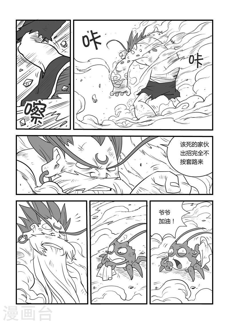 2016国庆特辑-第85话