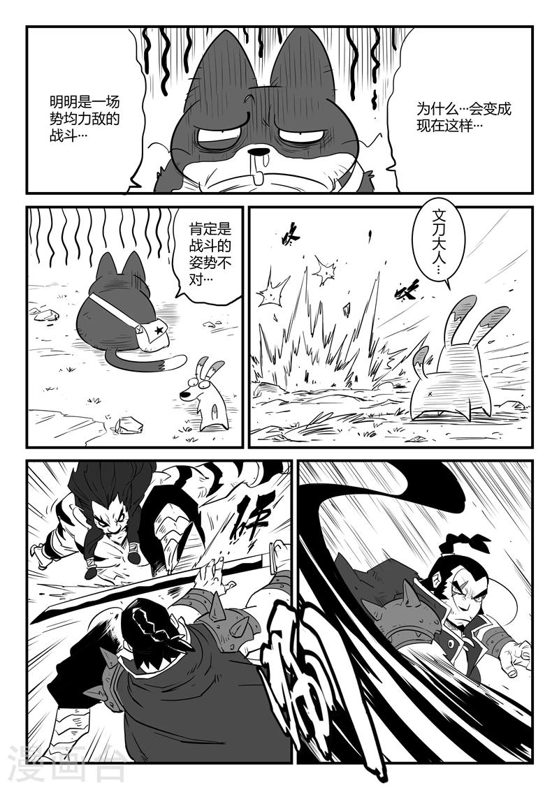 第85话 超阶的战斗-第87话
