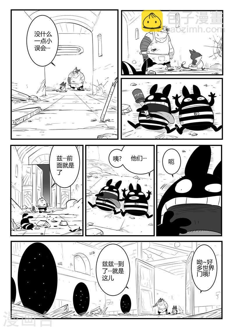 第85话 超阶的战斗-第87话