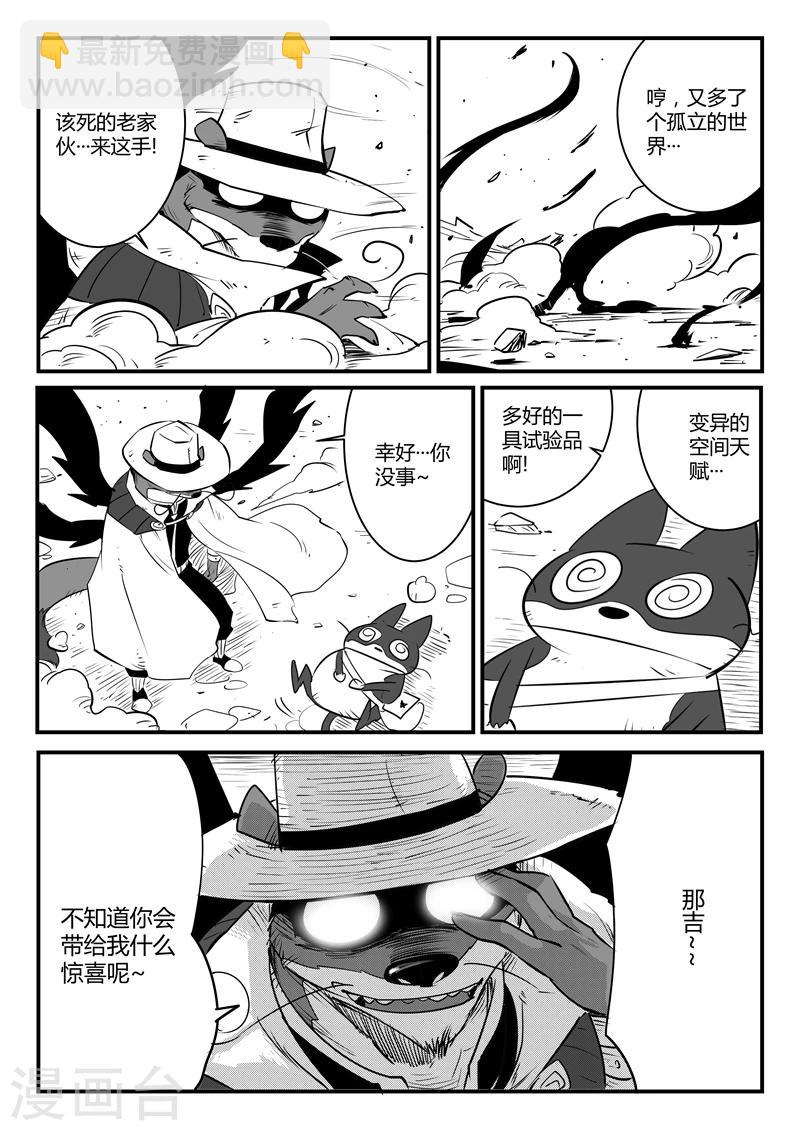 第85话 超阶的战斗-第87话