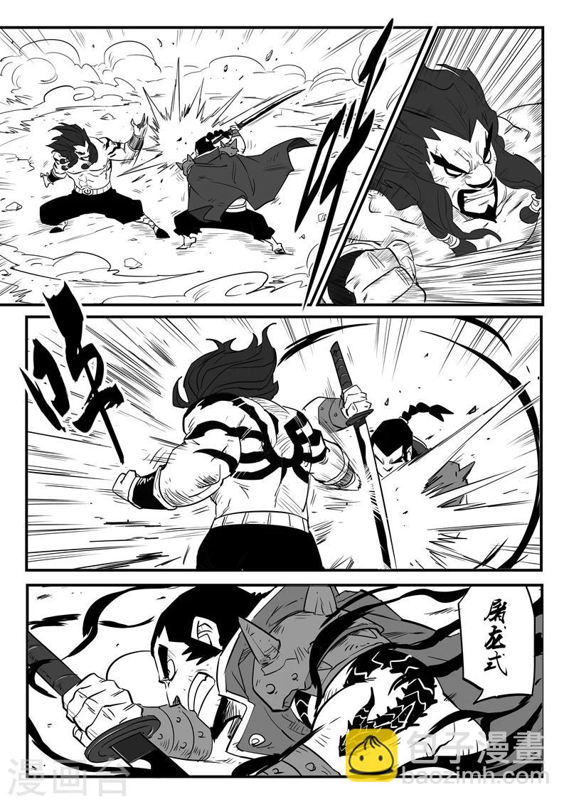 第85话 超阶的战斗-第87话