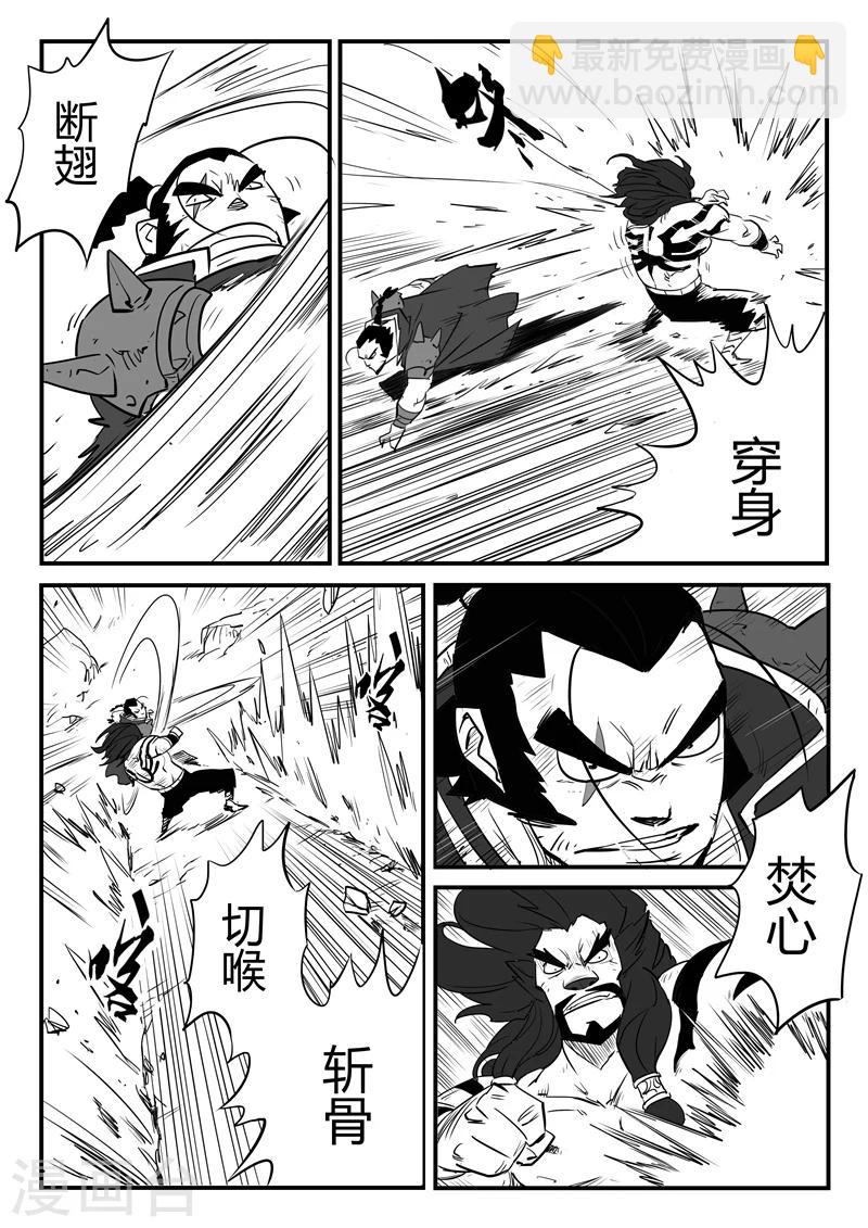 第85话 超阶的战斗-第87话