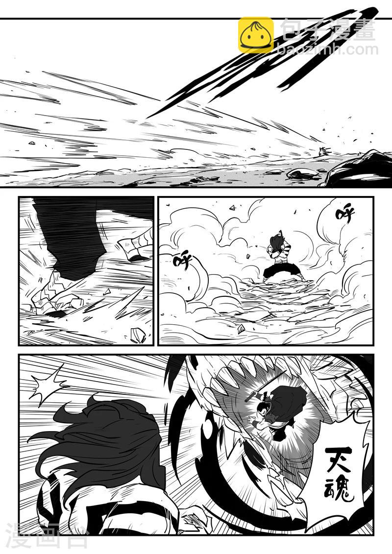 第85话 超阶的战斗-第87话