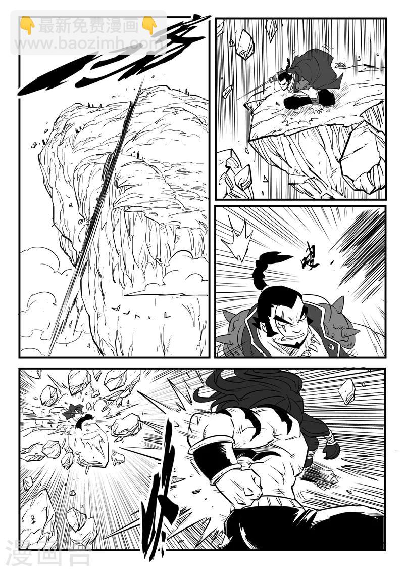 第85话 超阶的战斗-第87话