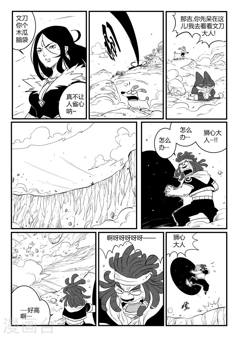 第85话 超阶的战斗-第87话