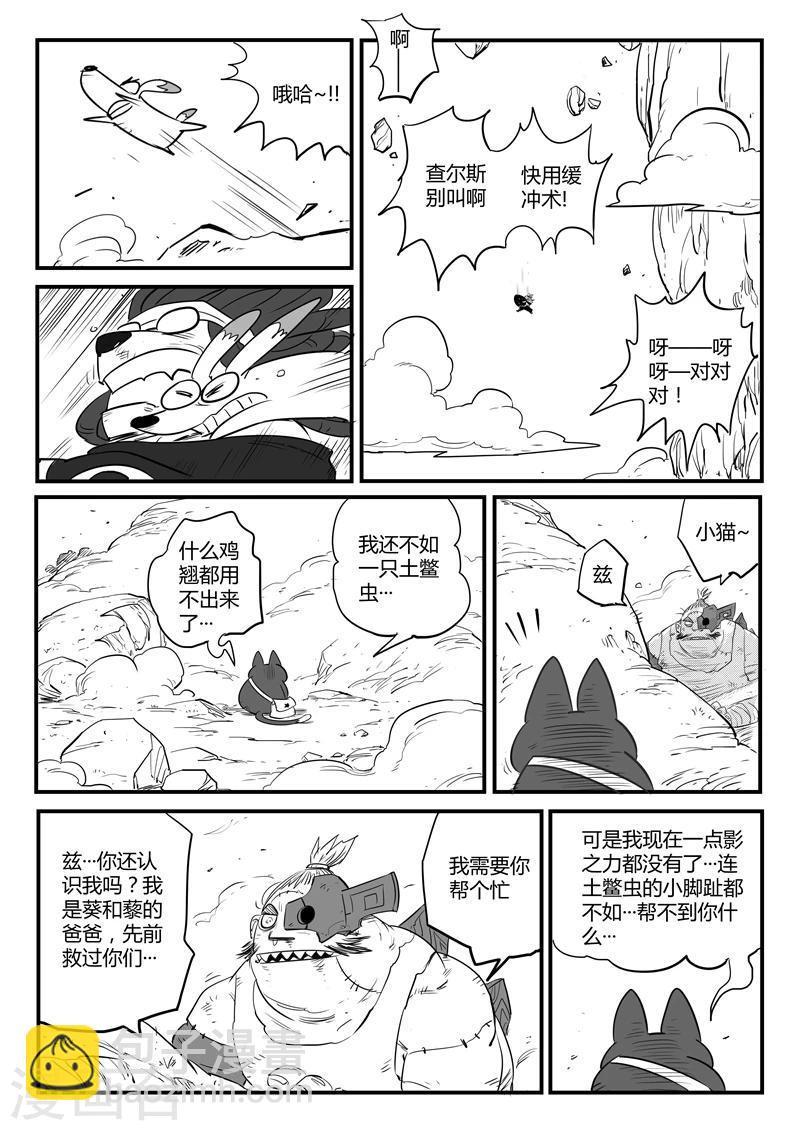 第85话 超阶的战斗-第87话