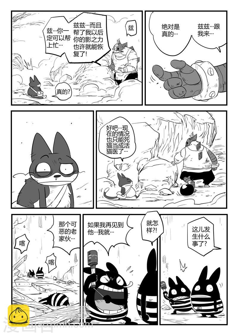 第85话 超阶的战斗-第87话