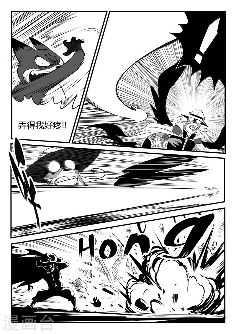 第87话 安东尼的实验-第89话