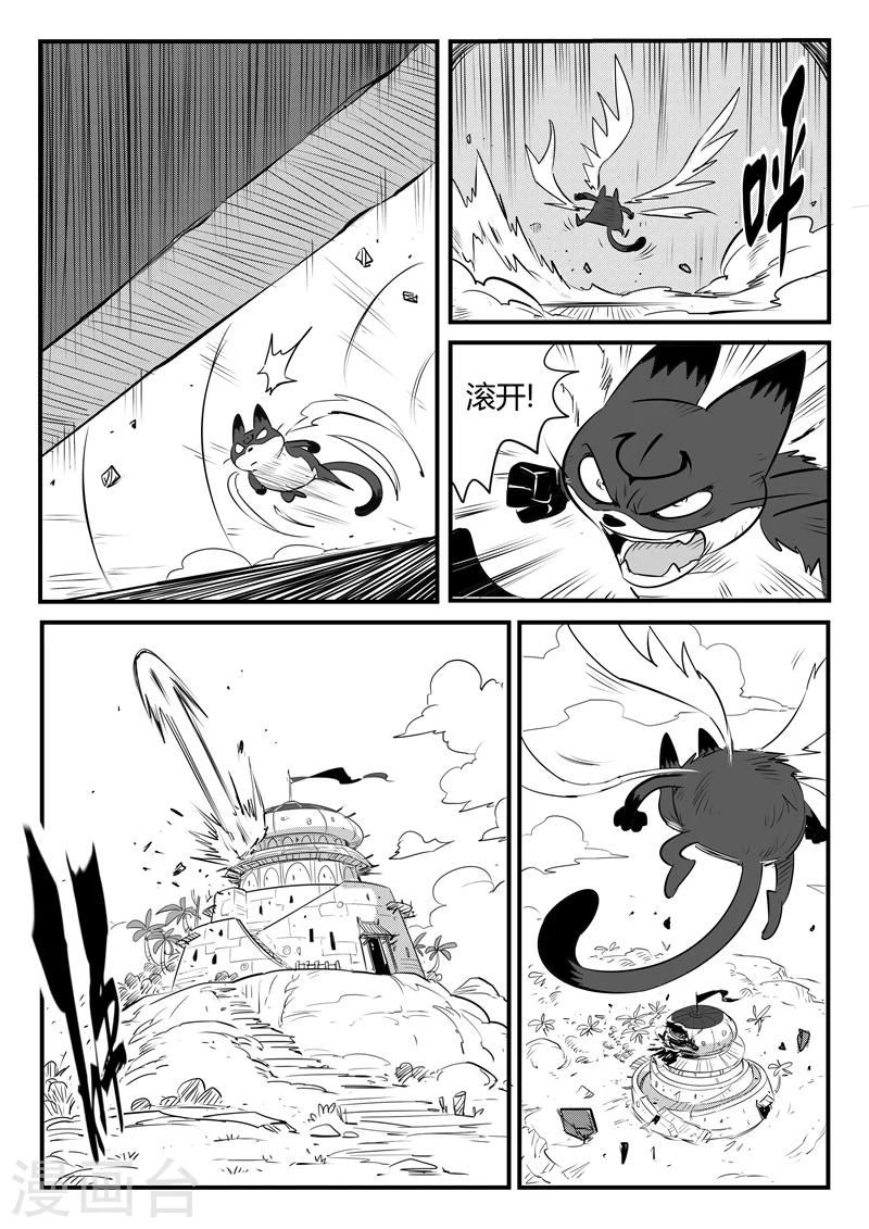 第87话 安东尼的实验-第89话