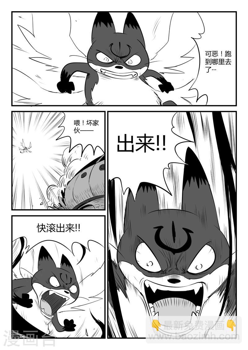 第87话 安东尼的实验-第89话