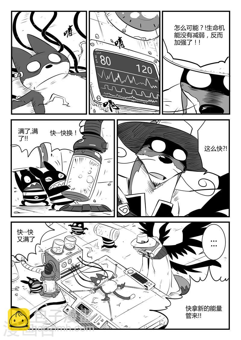 第87话 安东尼的实验-第89话