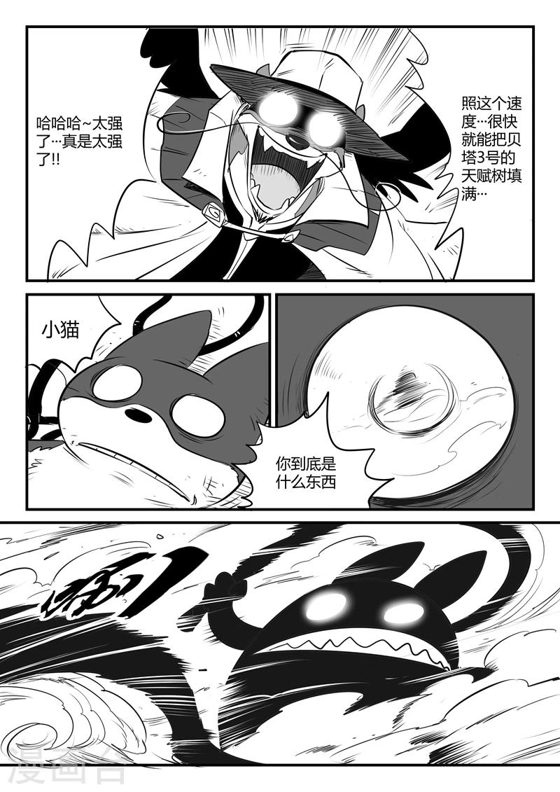 第87话 安东尼的实验-第89话