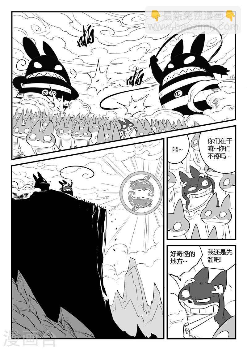 第87话 安东尼的实验-第89话