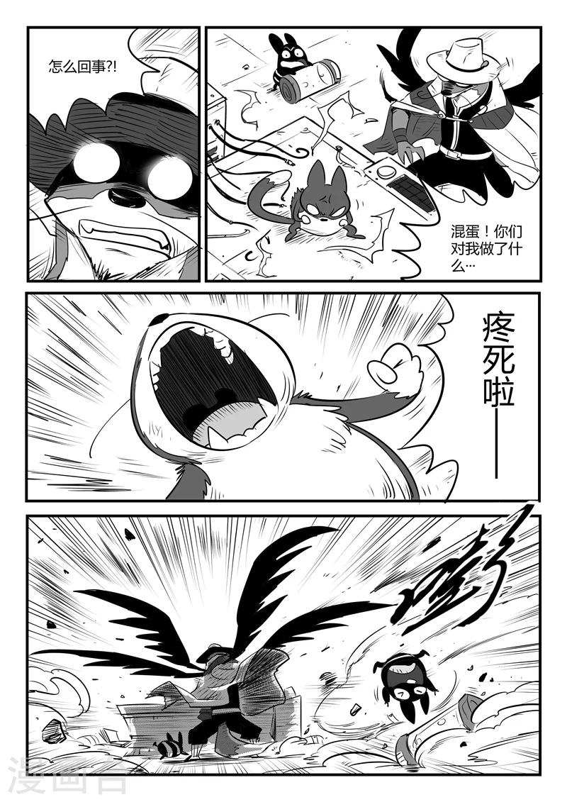 第87话 安东尼的实验-第89话