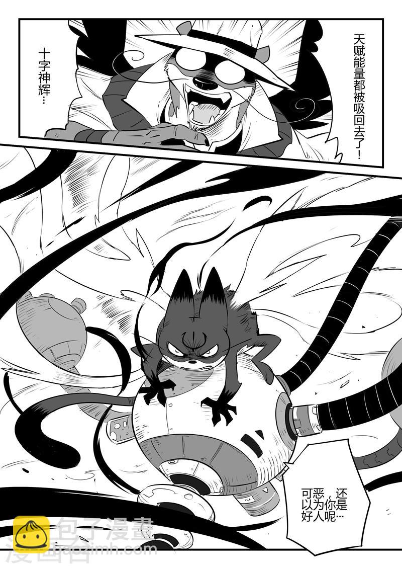 第87话 安东尼的实验-第89话