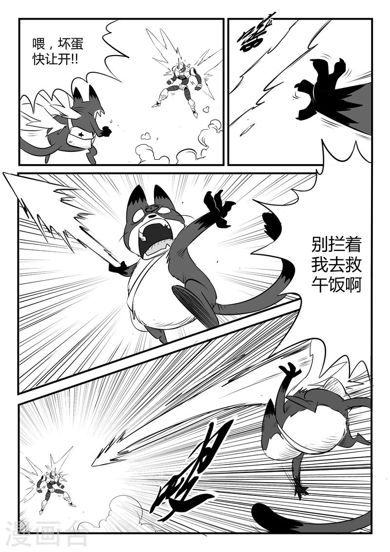 第89话 贝塔3号的实力-第91话