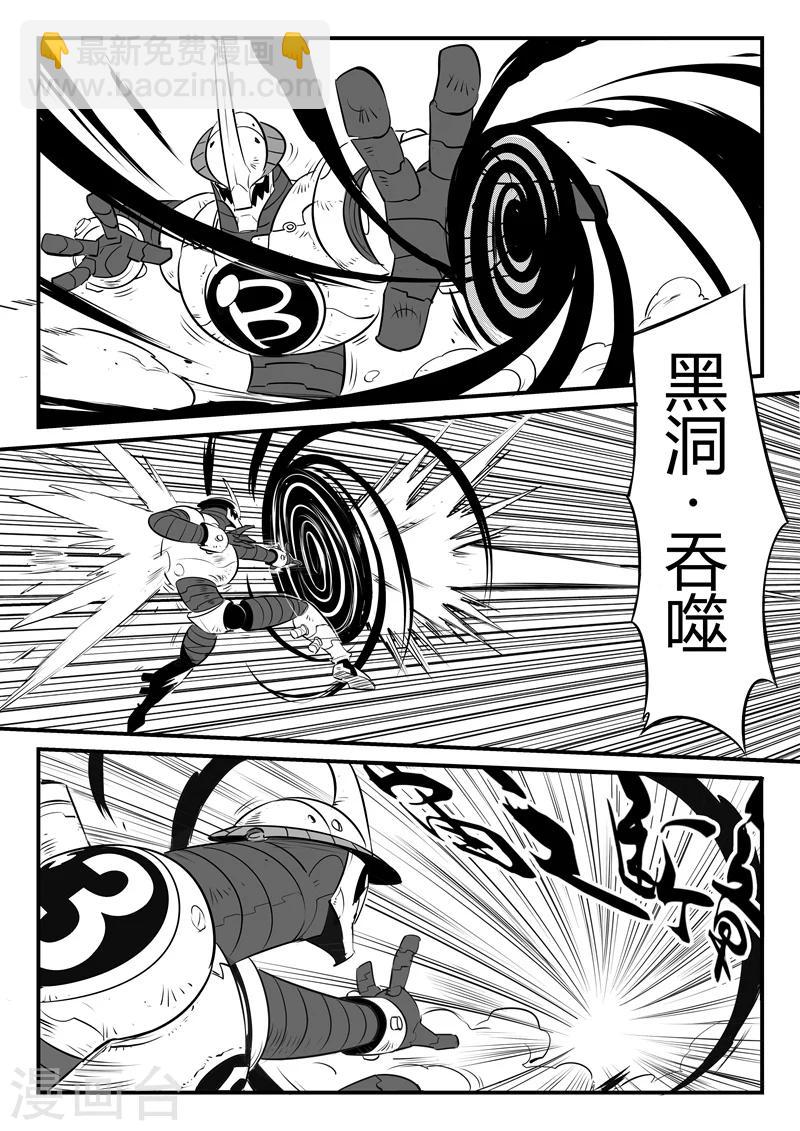 第89话 贝塔3号的实力-第91话