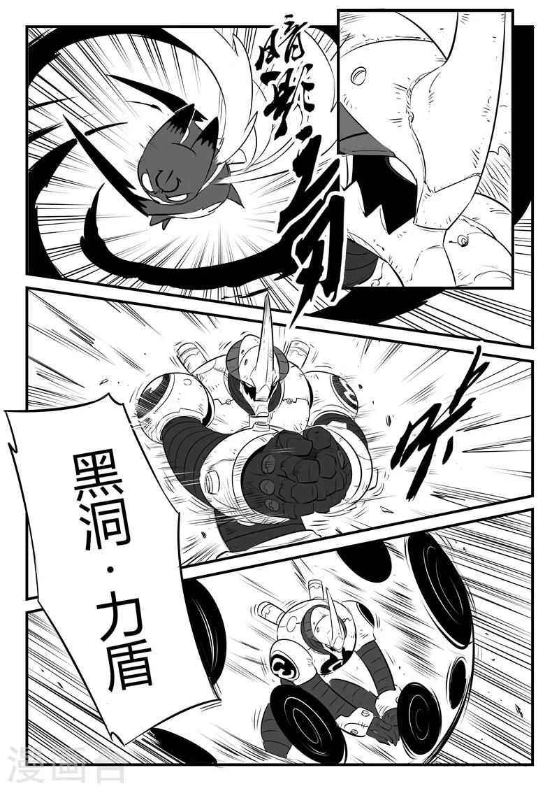 第89话 贝塔3号的实力-第91话