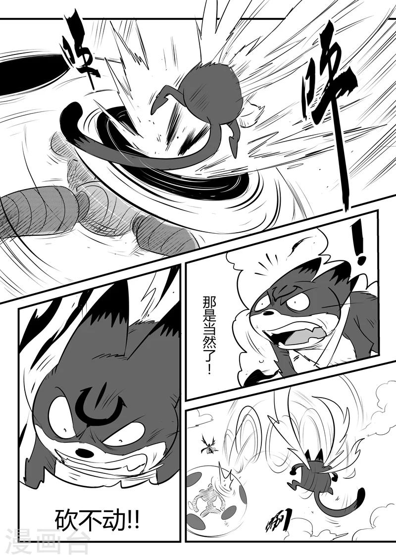 第89话 贝塔3号的实力-第91话