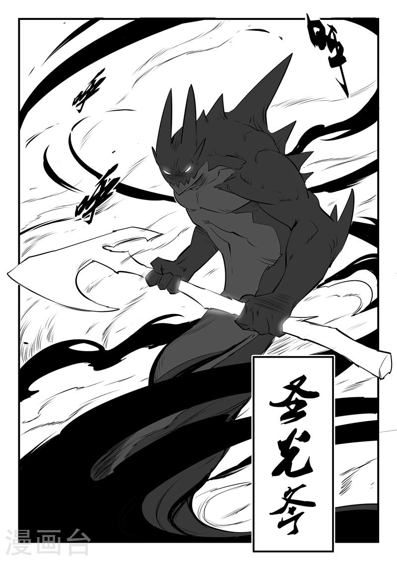 第89话 贝塔3号的实力-第91话