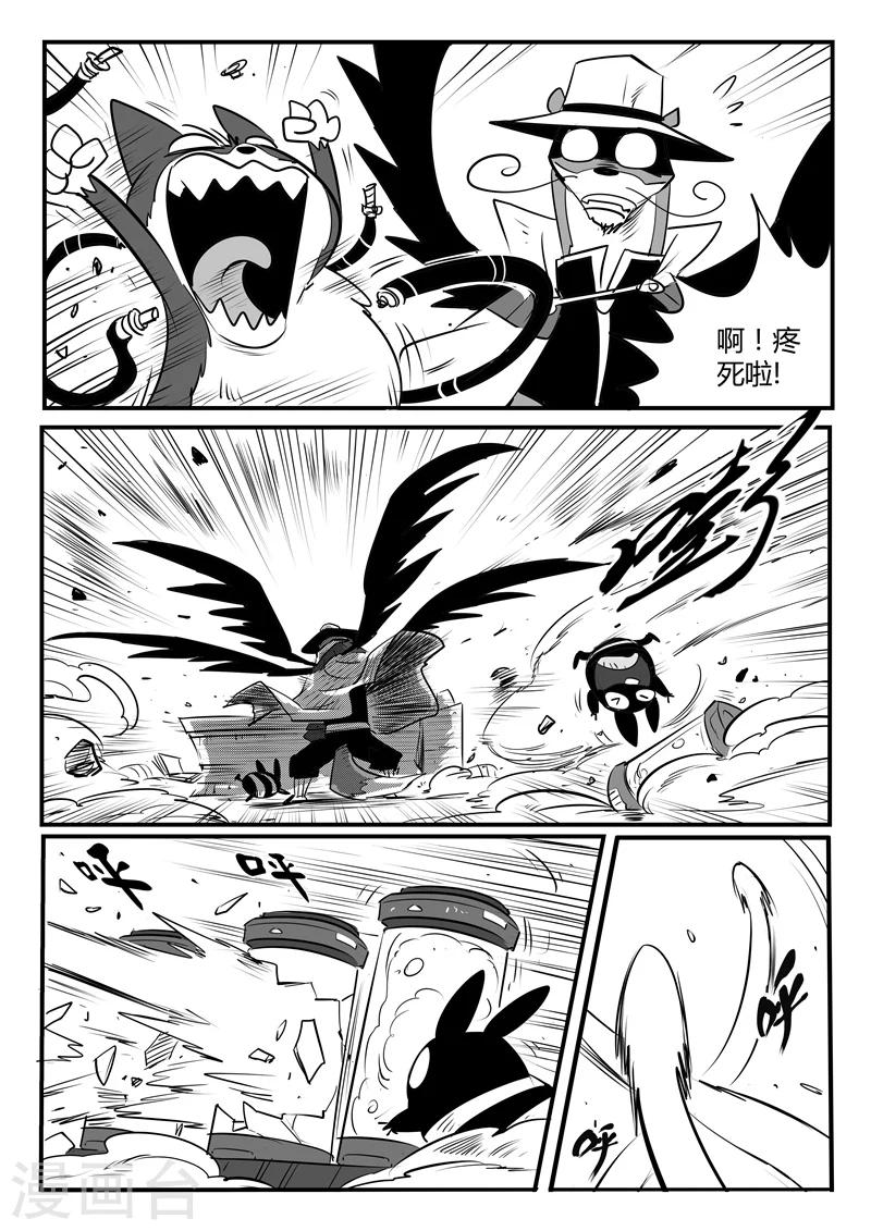 第89话 贝塔3号的实力-第91话
