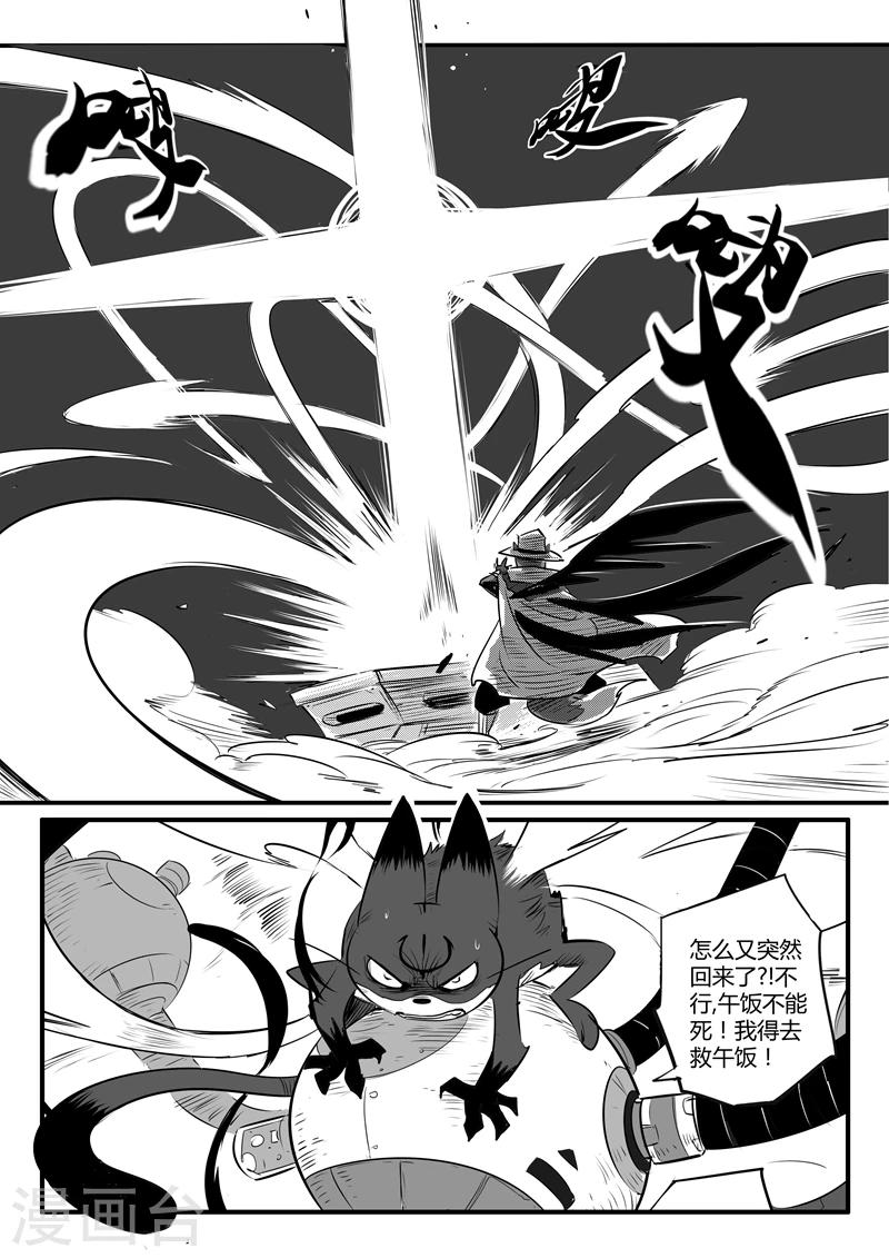 第89话 贝塔3号的实力-第91话