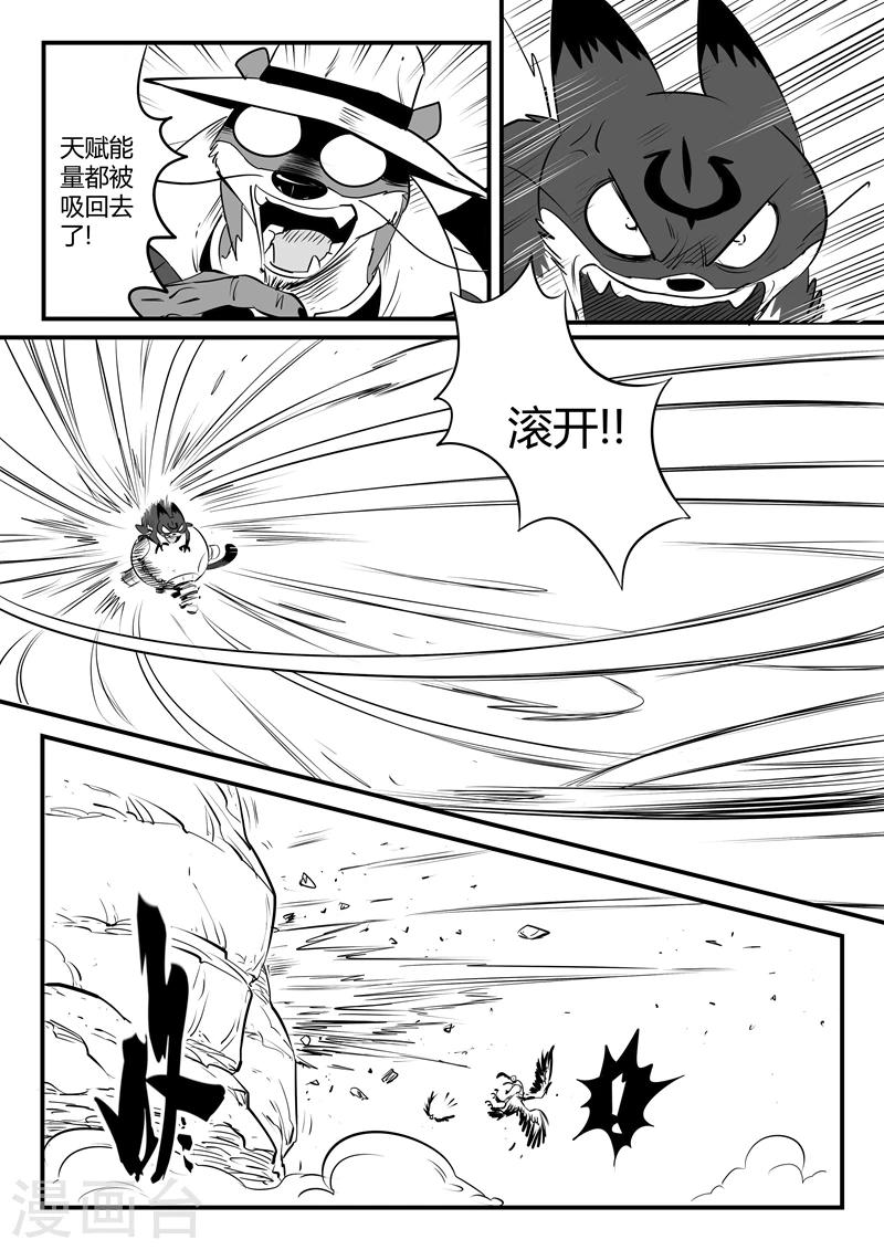 第89话 贝塔3号的实力-第91话