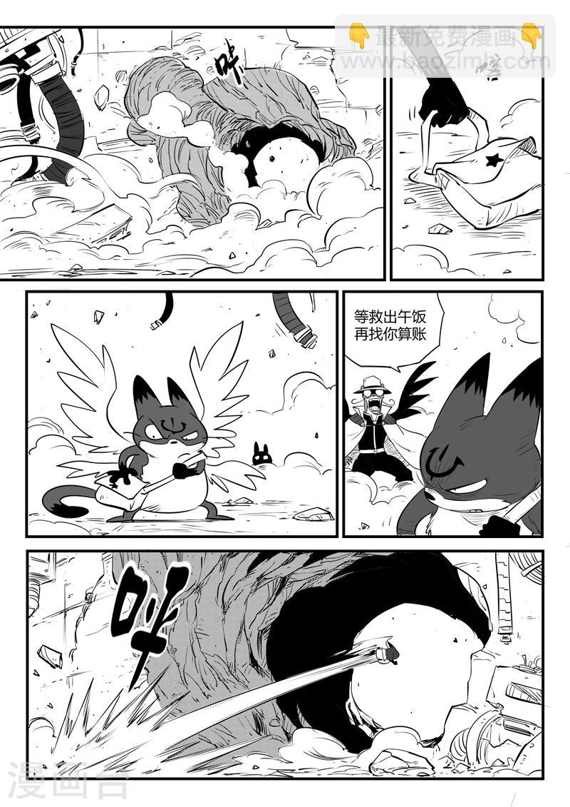 第89话 贝塔3号的实力-第91话