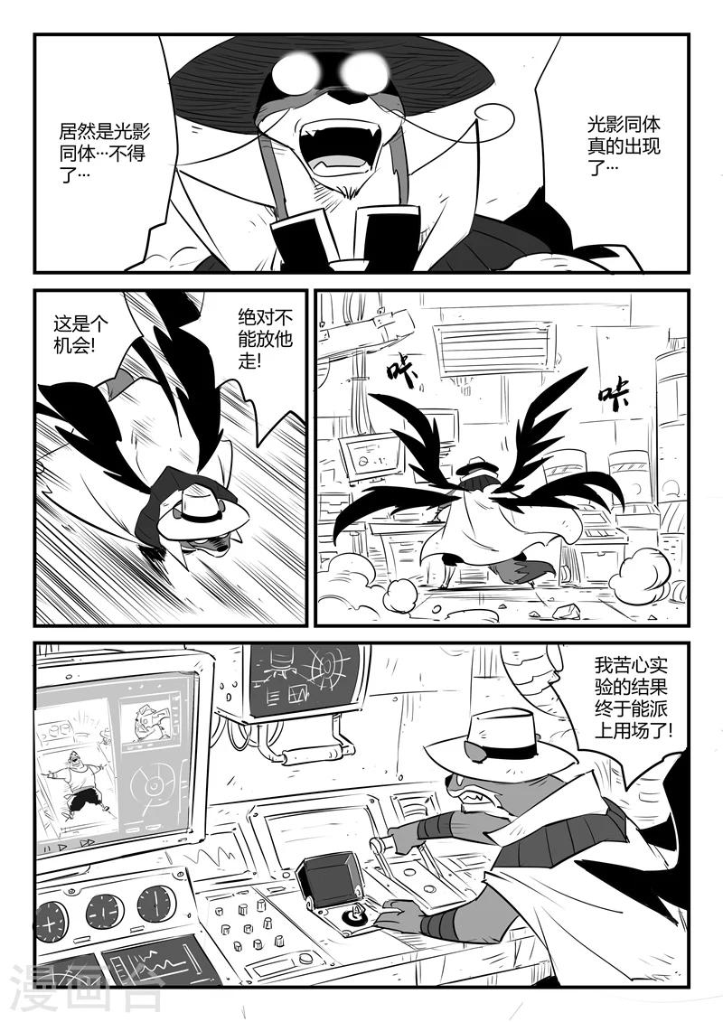 第89话 贝塔3号的实力-第91话