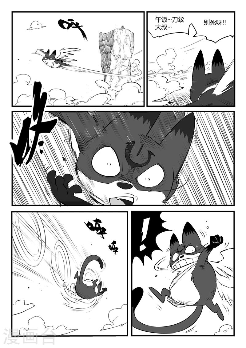 第89话 贝塔3号的实力-第91话