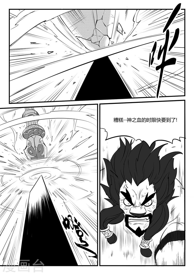 第91话 胜负手-第93话