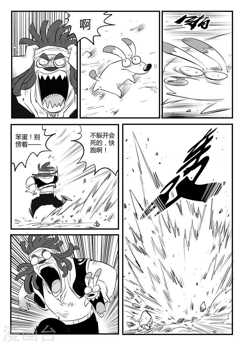 第91话 胜负手-第93话