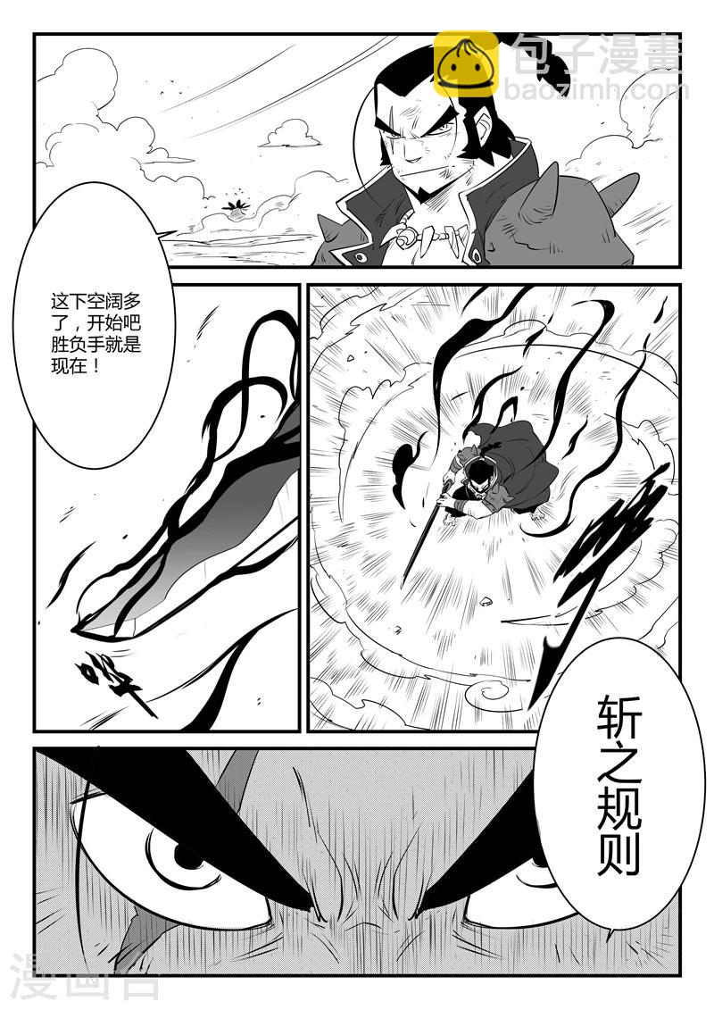 第91话 胜负手-第93话