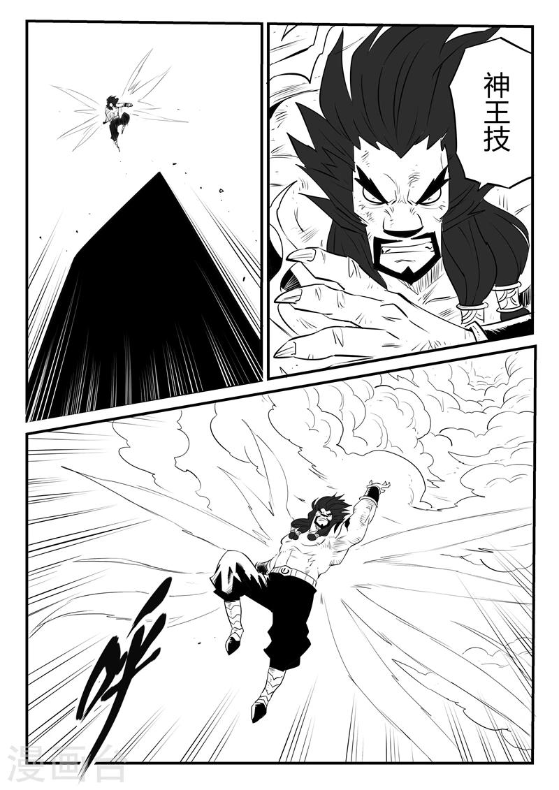 第91话 胜负手-第93话