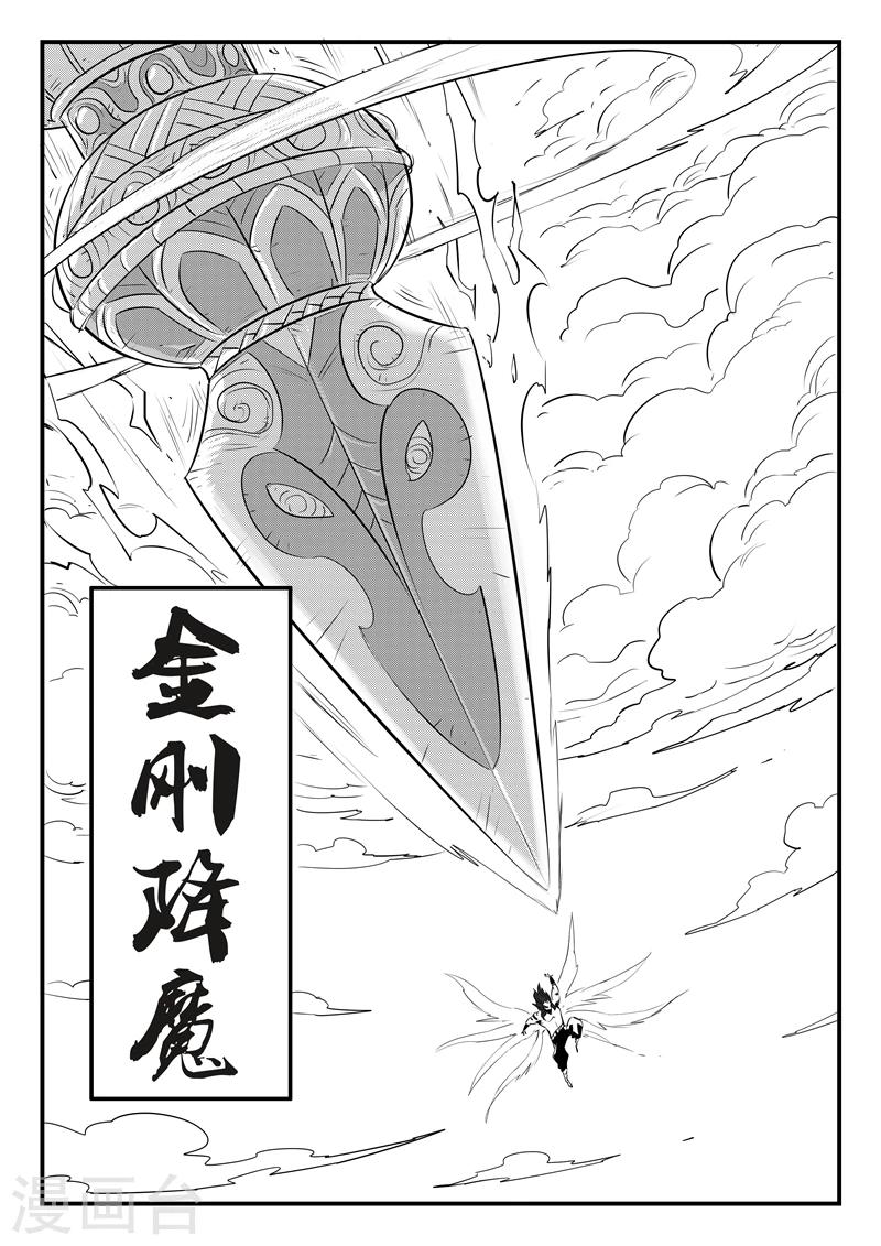 第91话 胜负手-第93话