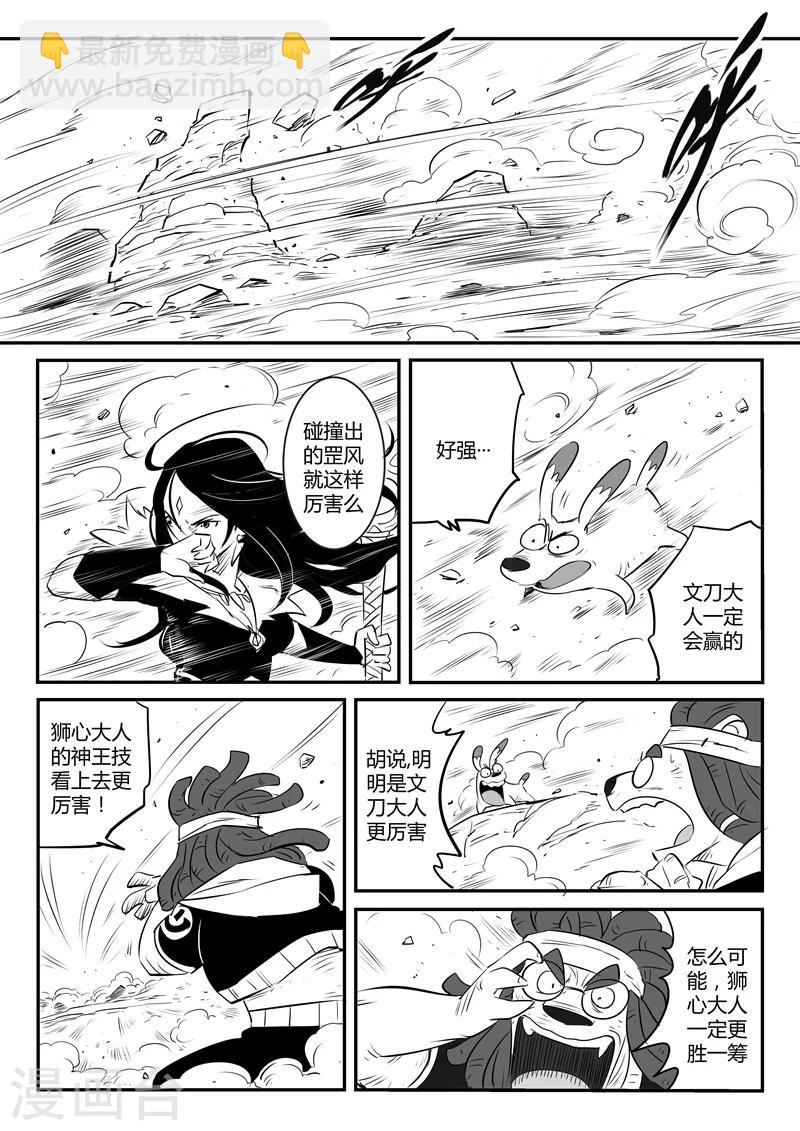 第91话 胜负手-第93话