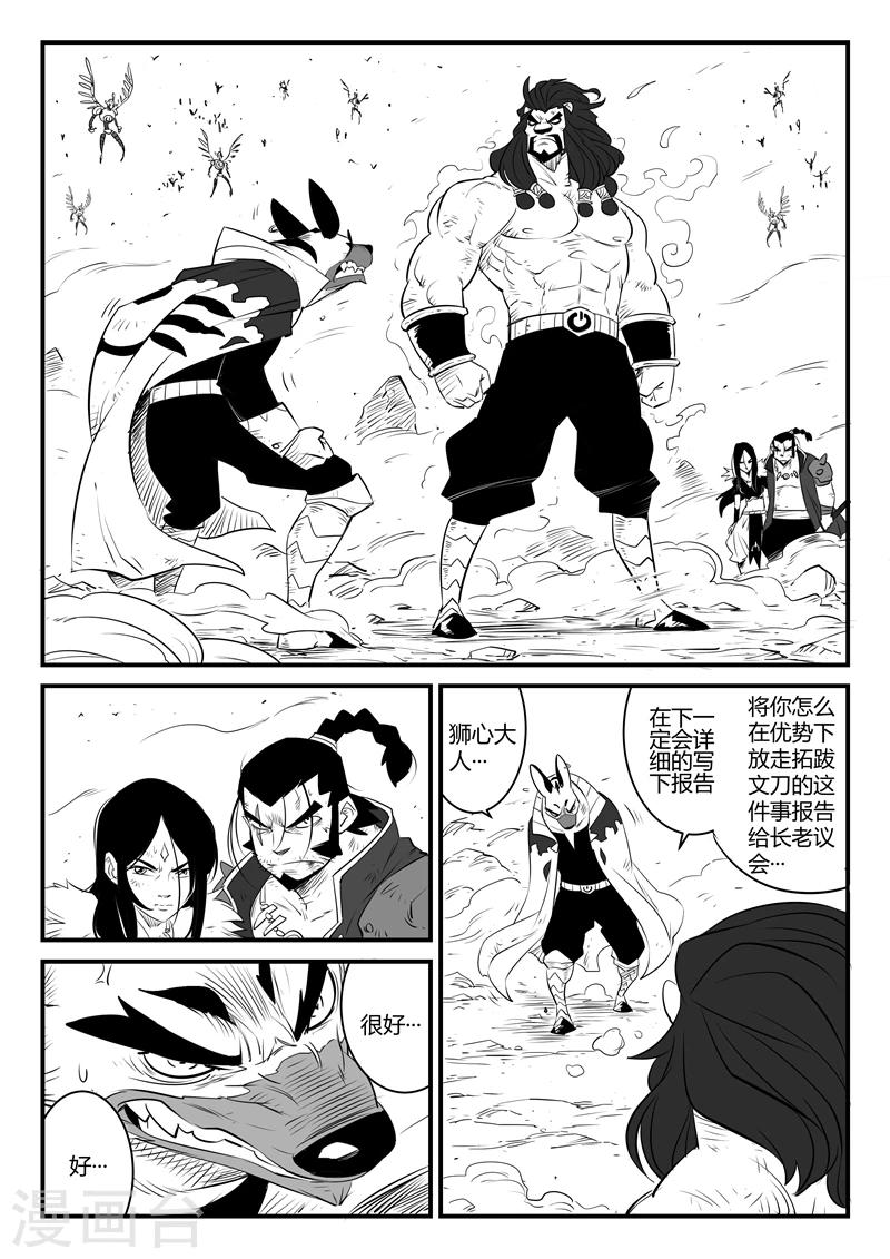 第93话 狮心的骄傲-第95话