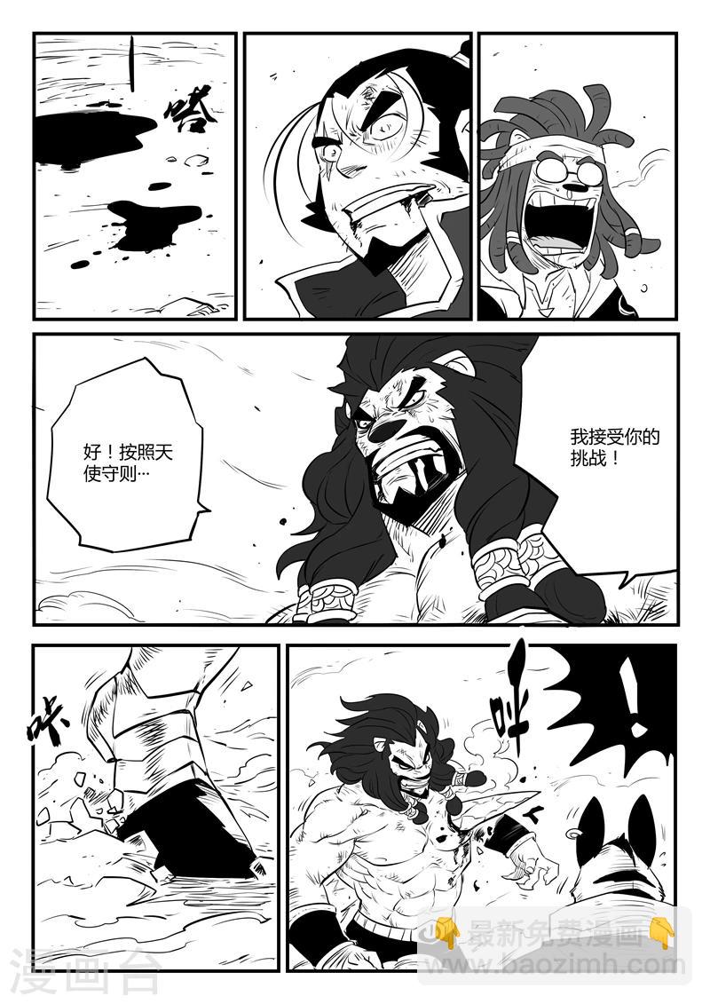 第93话 狮心的骄傲-第95话