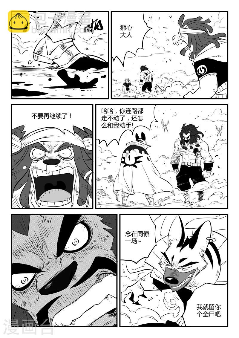 第93话 狮心的骄傲-第95话