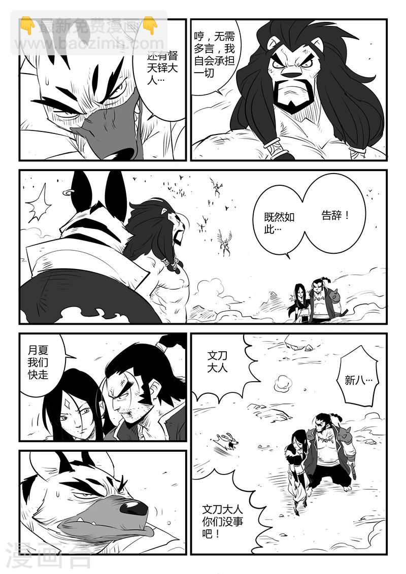 第93话 狮心的骄傲-第95话