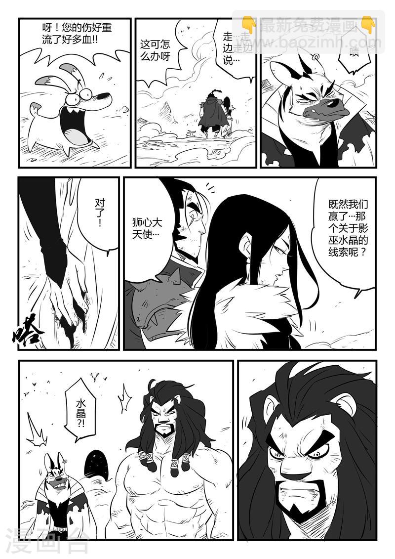 第93话 狮心的骄傲-第95话