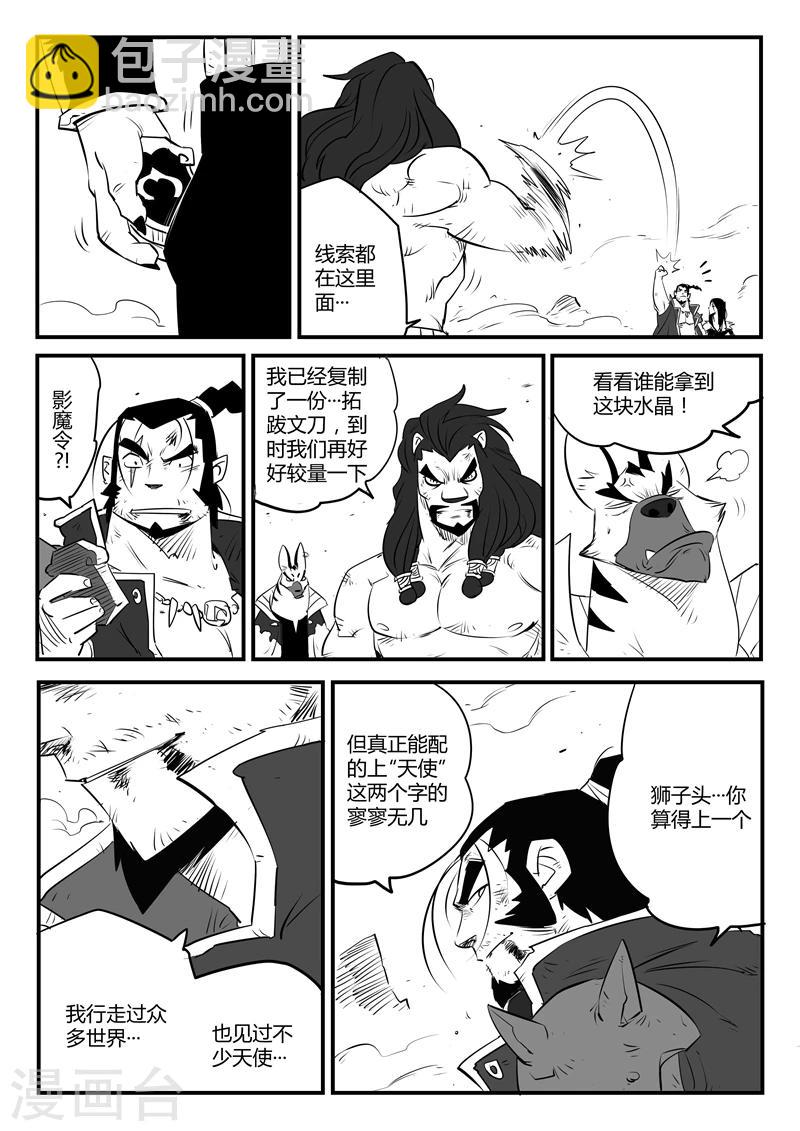 第93话 狮心的骄傲-第95话