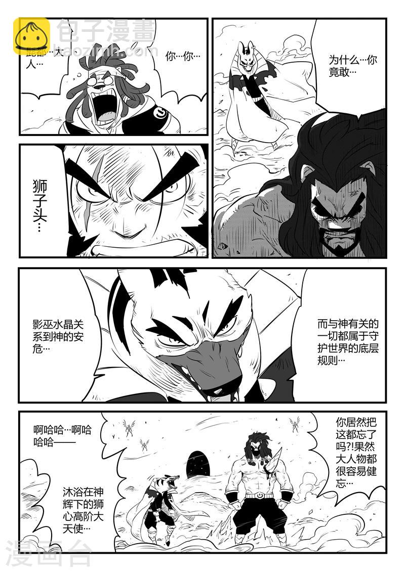第93话 狮心的骄傲-第95话