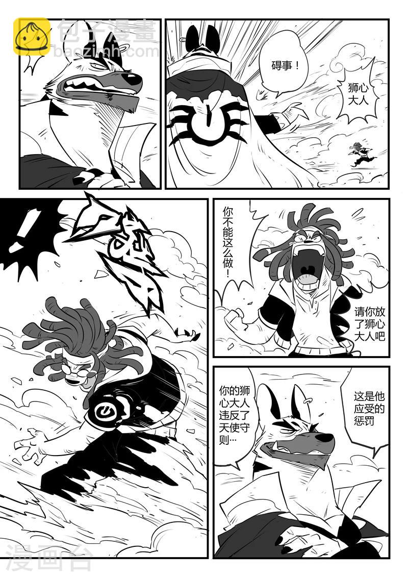 第95话 髭都的心机-第97话