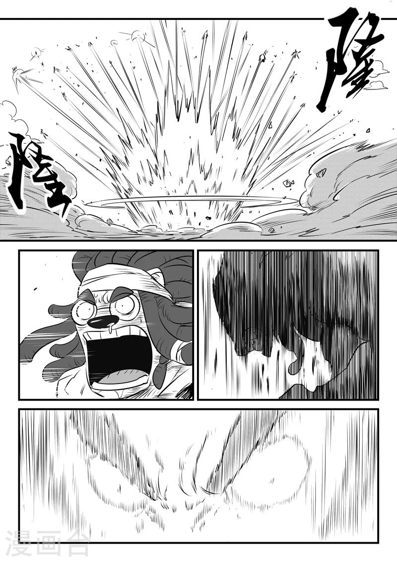 第95话 髭都的心机-第97话