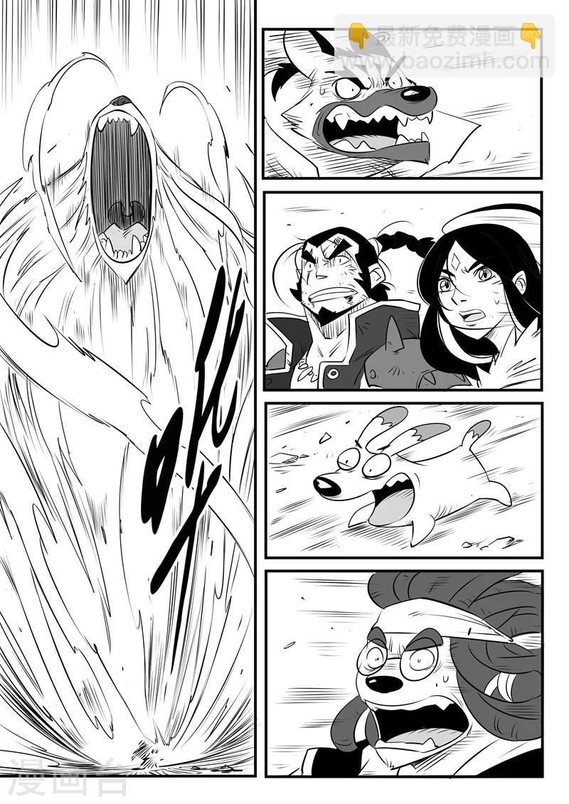 第95话 髭都的心机-第97话