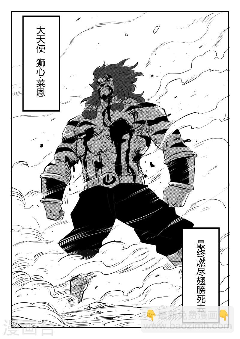第95话 髭都的心机-第97话