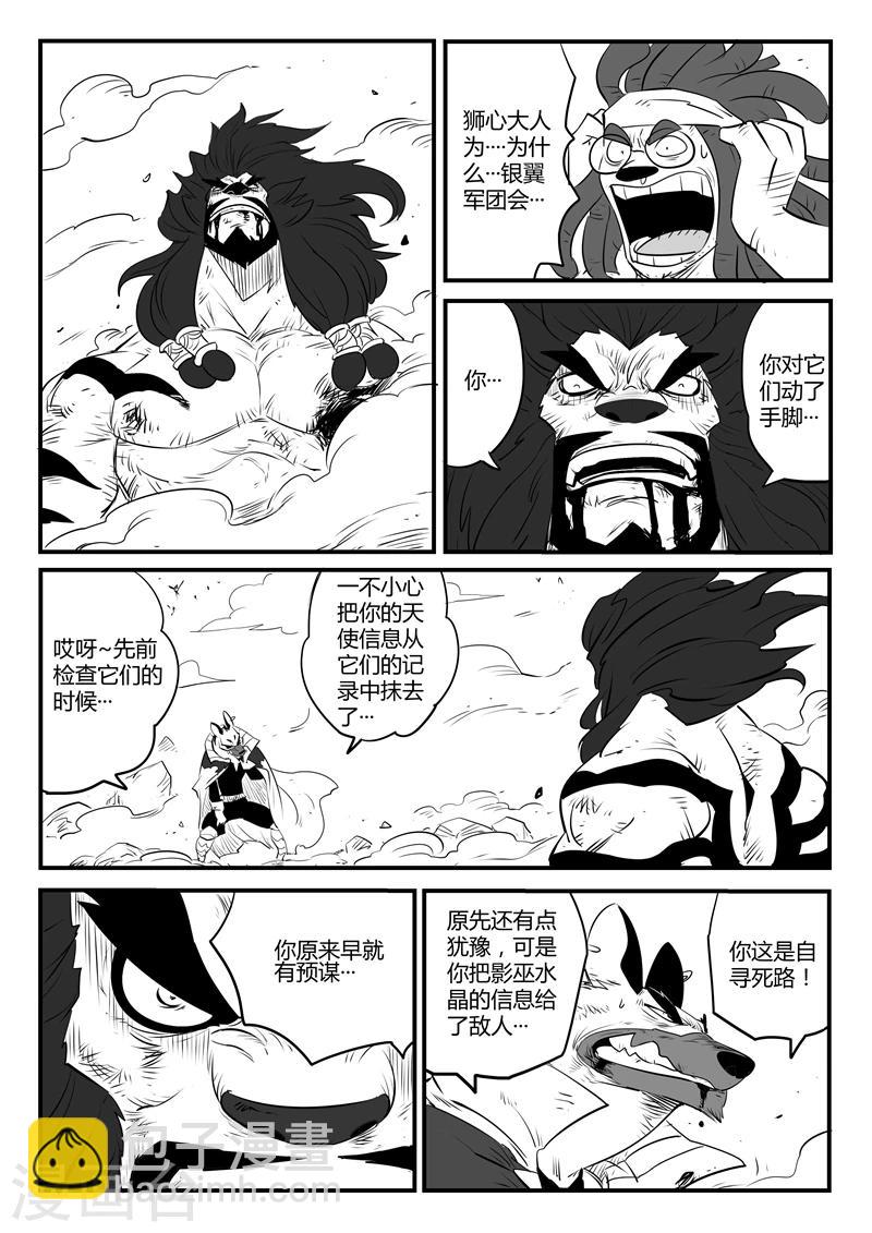 第95话 髭都的心机-第97话