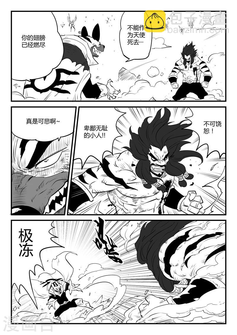 第95话 髭都的心机-第97话