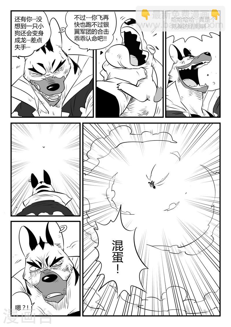 第97话 那吉归来！-第99话